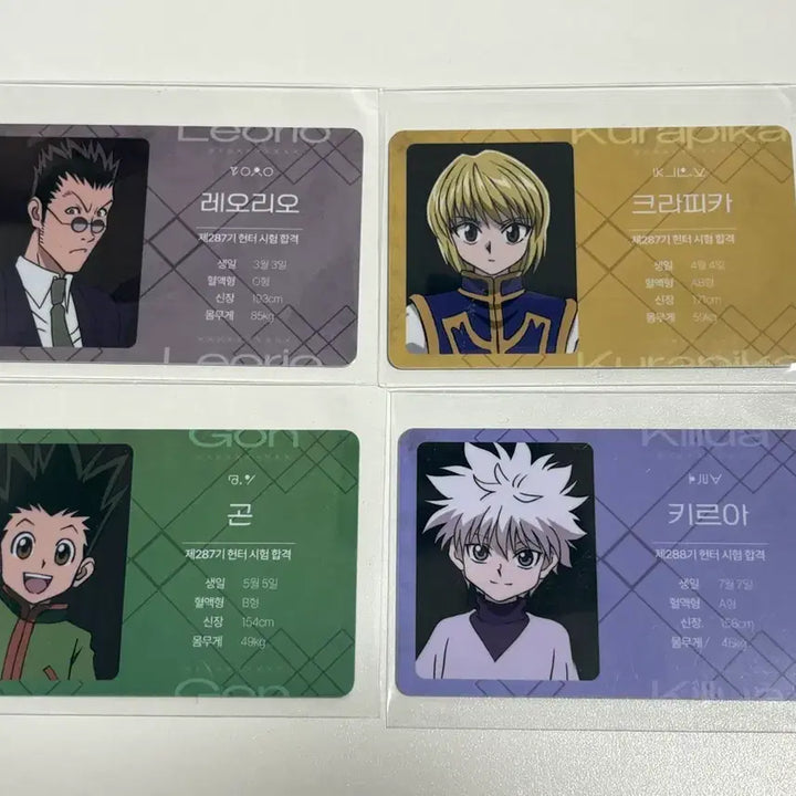 [BUNJANG] Hunter x Hunter Collaboration Cafe Random Hunter Card Bundle Set (Killua, Gon, Leorio, Kurapika) / 헌터헌터 콜라보카페 포토카드 키르아 곤 레오리오 크라피카 일괄