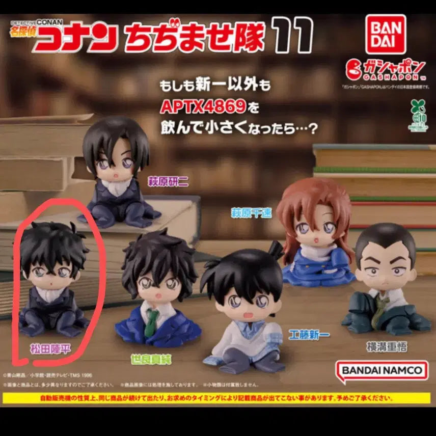 [BUNJANG] Detective Conan Jinpei Matsuda Chizimase Gacha Figure / 명탐정 코난 치지마세 마츠다 진페이 가챠  (송보윤)