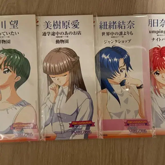 [BUNJANG] Tokimeki Memorial 8cm Single 6-Disc Bundle Set / 두근두근 메모리얼 8cm 싱글 6장 세트 일괄