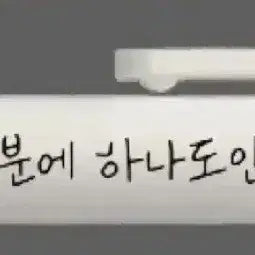 [BUNJANG] LUCY Handwritten Ballpoint Pen / 루시 손글씨 볼펜