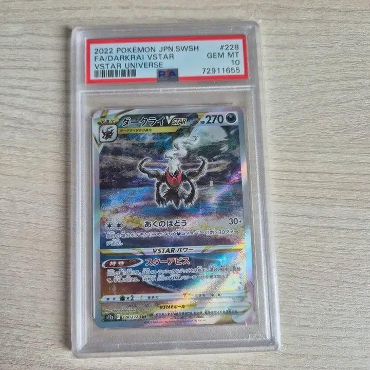 [BUNJANG] Darkrai PSA 10 Graded Card / psa 10 다크라이