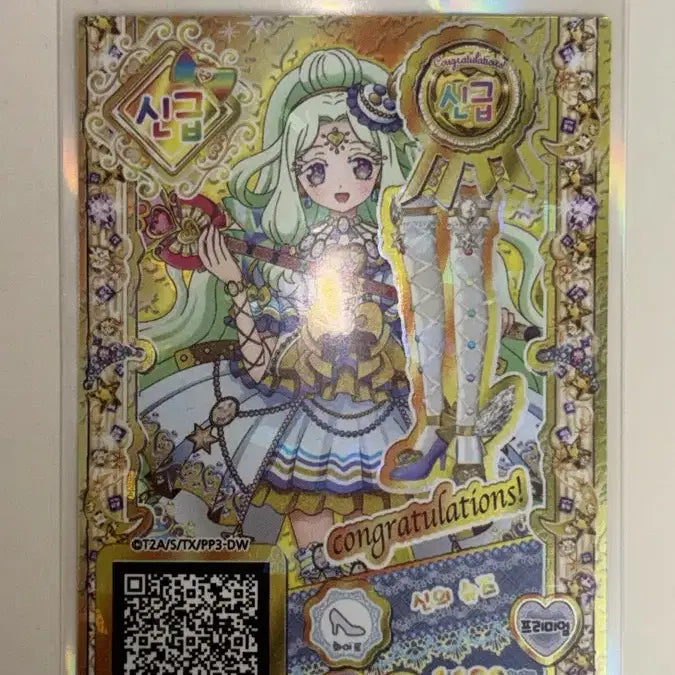 [BUNJANG] Pripara Juri Divine Card Shoes / 프리파라 쥬리 신급 카드 신발 신의 슈즈