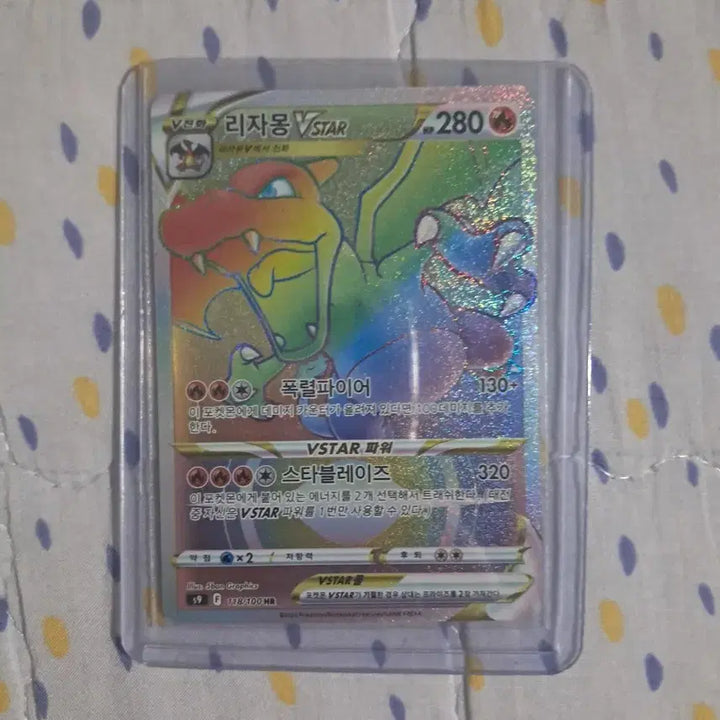 [BUNJANG] Charizard VSTAR Rainbow Rare 118/100 HR / 리자몽 VSTAR 레인보우 레어 118/100 HR