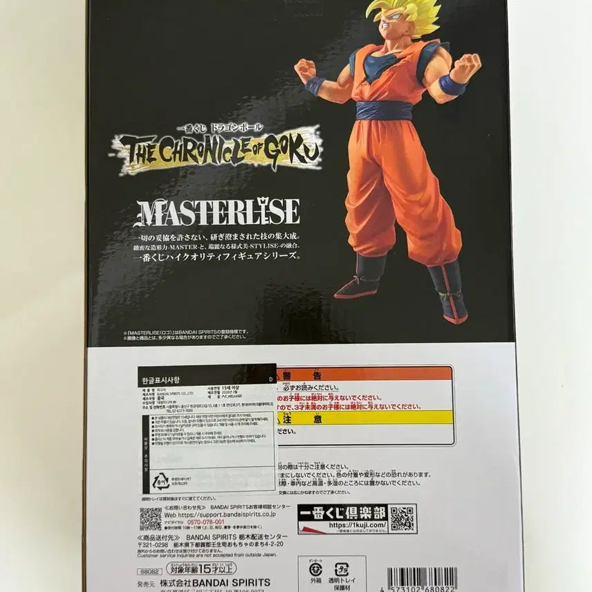 [BUNJANG] Dragon Ball Z Master Stars Piece Son Goku Figure / 드래곤볼Z 피규어 마스터라이즈 손오공 D상