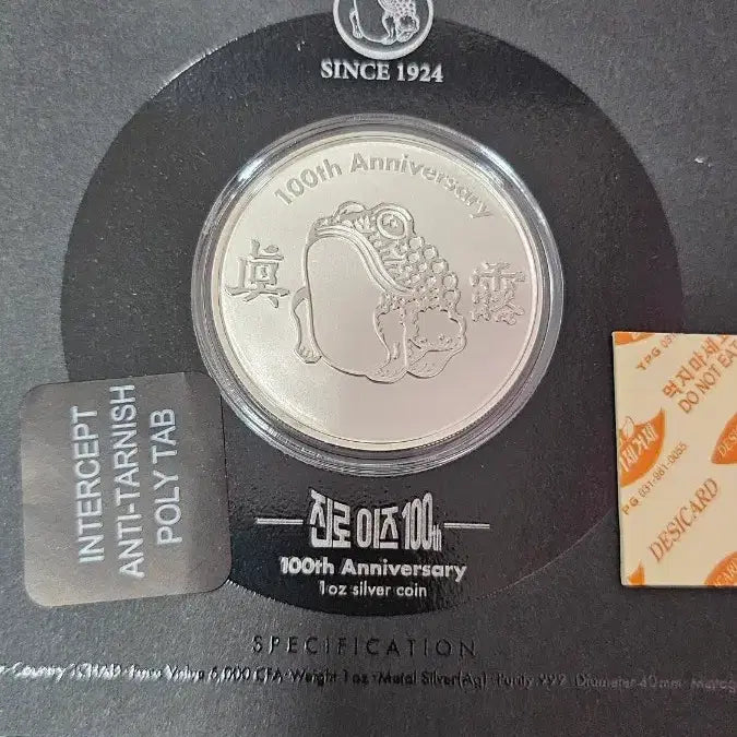 [BUNJANG] Jinro 100th Anniversary 1 oz Silver Coin / 진로이즈 100주년 기념 1온스 은화