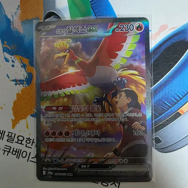 [BUNJANG] Pokémon Card Shining Ho-Oh EX SAR / 포켓몬 카드 심향의 칠색조 EX SAR