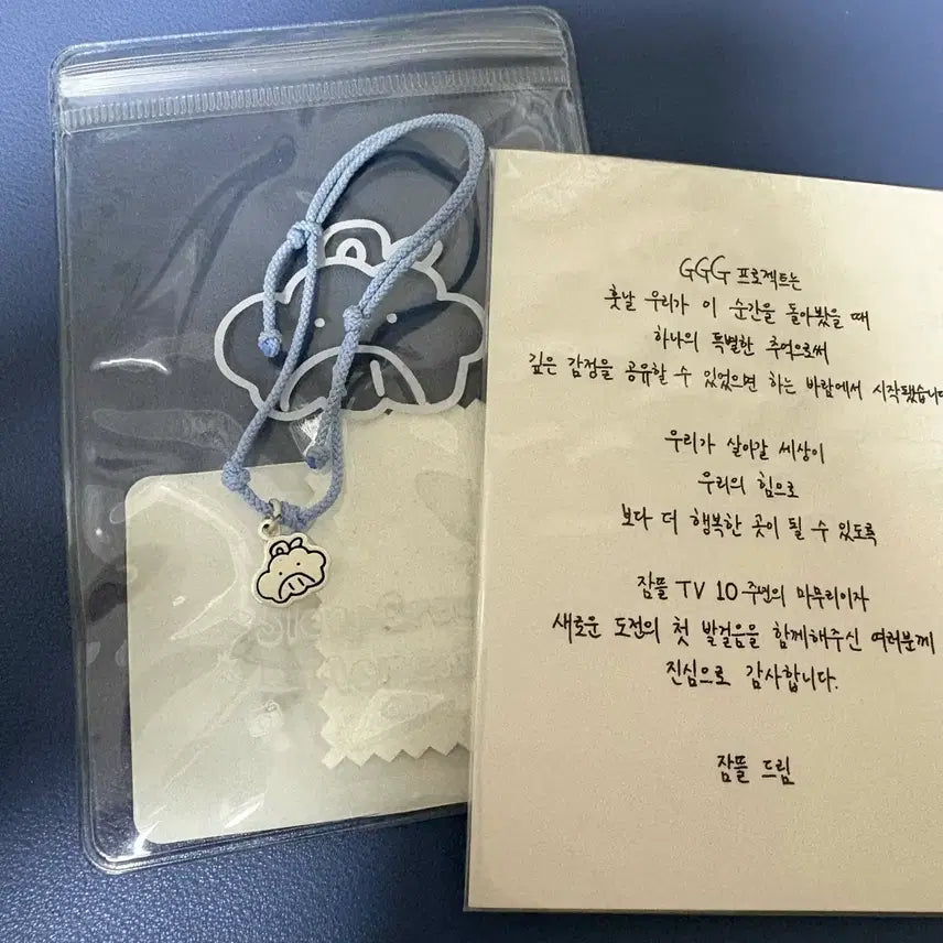 [BUNJANG] Latte Pixel GGG Bracelet / 잠뜰 픽셀리 GGG 팔찌 양도