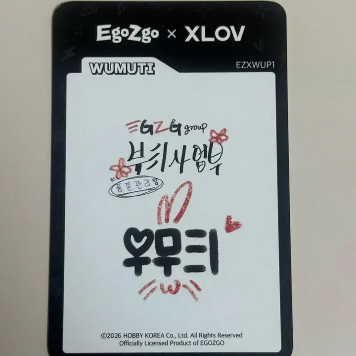 [BUNJANG] XLOV Welcomkit Umtu Photocard / 이고지고 엑스러브 Xlov 웰컴키트 포카 우무티