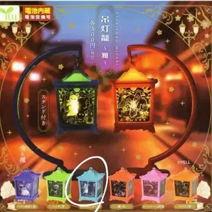 [BUNJANG] Miyabi Hanging Lantern Gacha Miniature / 미야비 매다는 등롱 (행잉 등롱)가챠