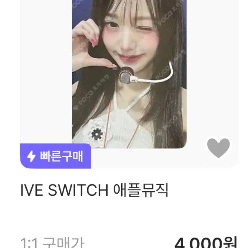 [BUNJANG] IVE Wonyoung Photocard / 아이브 원영 포카 판매