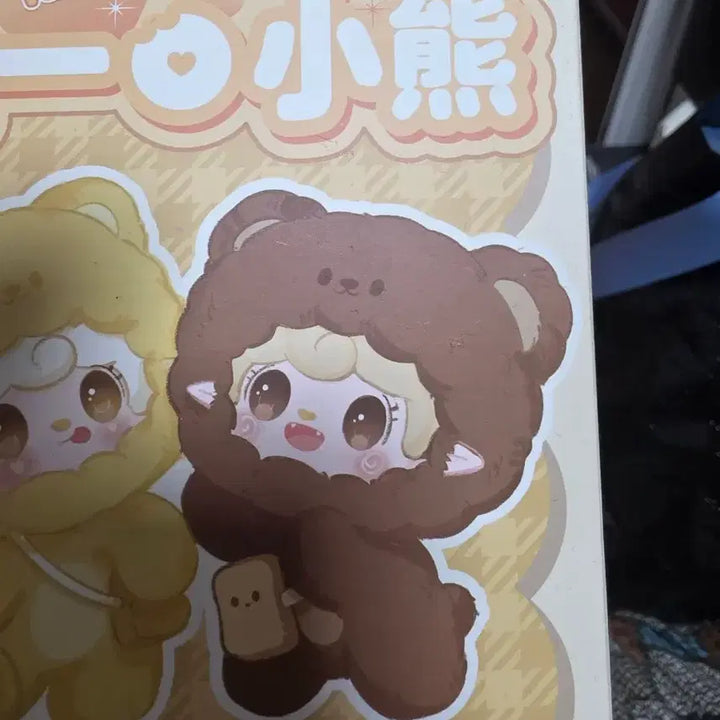 [BUNJANG] Yuki Honey Bear Mini Plush Yellow Pink / 유키 한입베어문 노랑 분홍