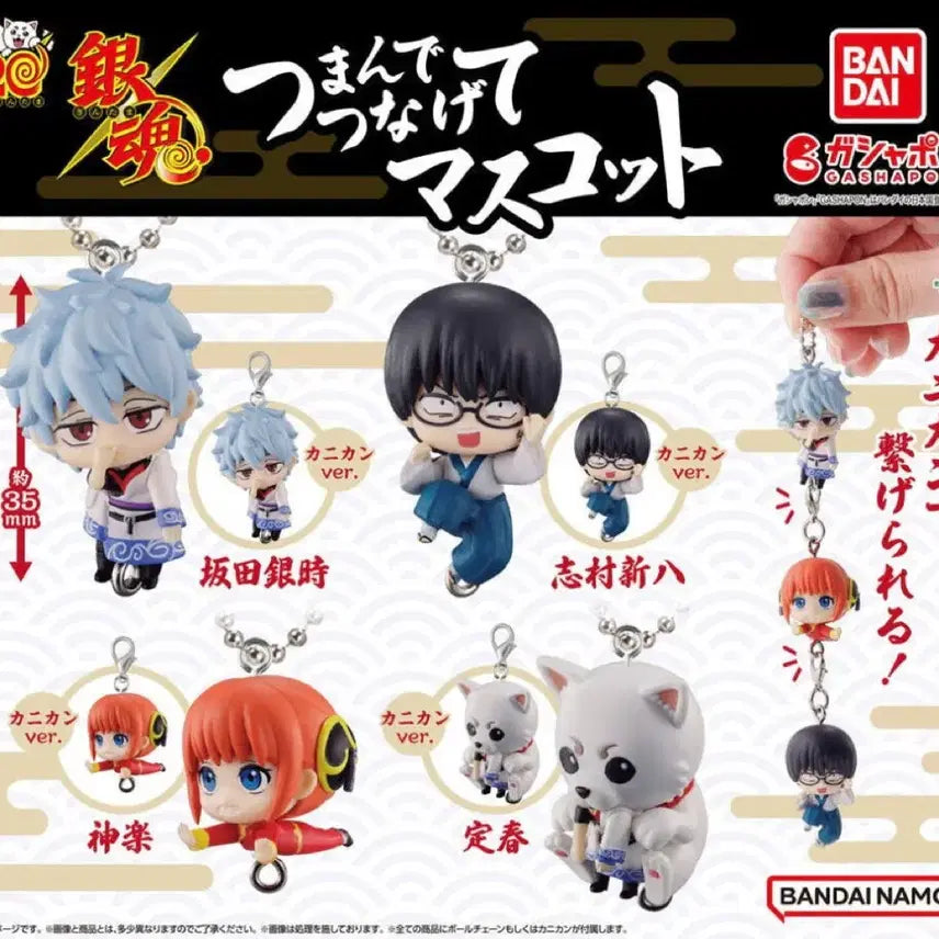 [BUNJANG] Gintama Daitto Gacha Bundle Set / 은혼 대롱대롱 가챠 일괄 판매