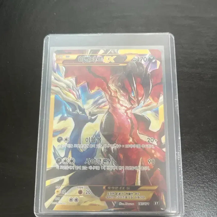 [BUNJANG] Yveltal ex UR Korean Edition / 이벨타르 ex ur 한국판