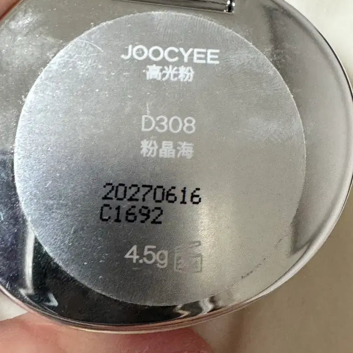 [BUNJANG] Joocyee D308 Highlighter / Joocyee 쥬씨 하이라이터 D308