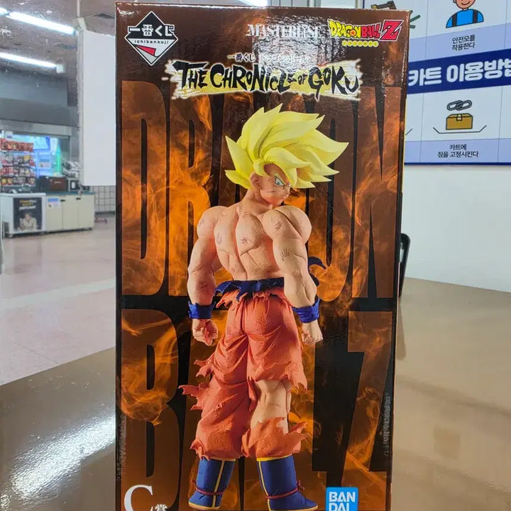 [BUNJANG] Dragon Ball Ichiban Kuji C Prize Super Saiyan Goku &amp; Last One Prize Great Ape Goku Figure Set / 직19,택포22)미개봉 새상품 드래곤볼 제일복권 C상,라스트원상 일괄판매