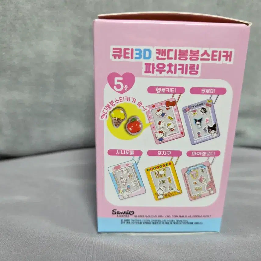 [BUNJANG] Sanrio Characters Candy Bonbon Cinnamoroll Sticker &amp; Pouch Keychain / 산리오 캐릭터즈 캔디 봉봉 시나모롤 스티커&amp;파우치 키링