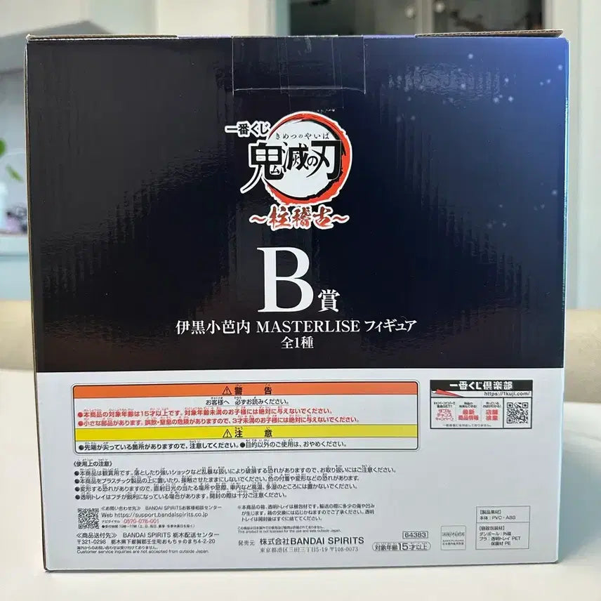 [BUNJANG] Kimetsu no Yaiba (Demon Slayer) Ichiban Kuji Masterlicious Obanai Iguro Figure B Prize (Sealed) / [택포19.5미개봉] 귀멸의칼날 제일복권 마스터라이즈 오바나이 B상