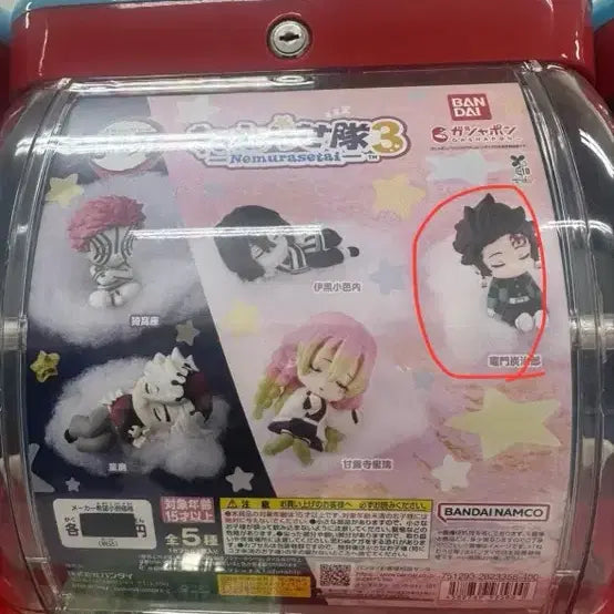 [BUNJANG] Demon Slayer Gacha Collection (Onjyeoryeona, Eokkaekung, Nemuraseta-i) Sealed / 귀칼 가챠 모음 (언제오려나 어깨쿵 네무라세타이) 미개봉 판매