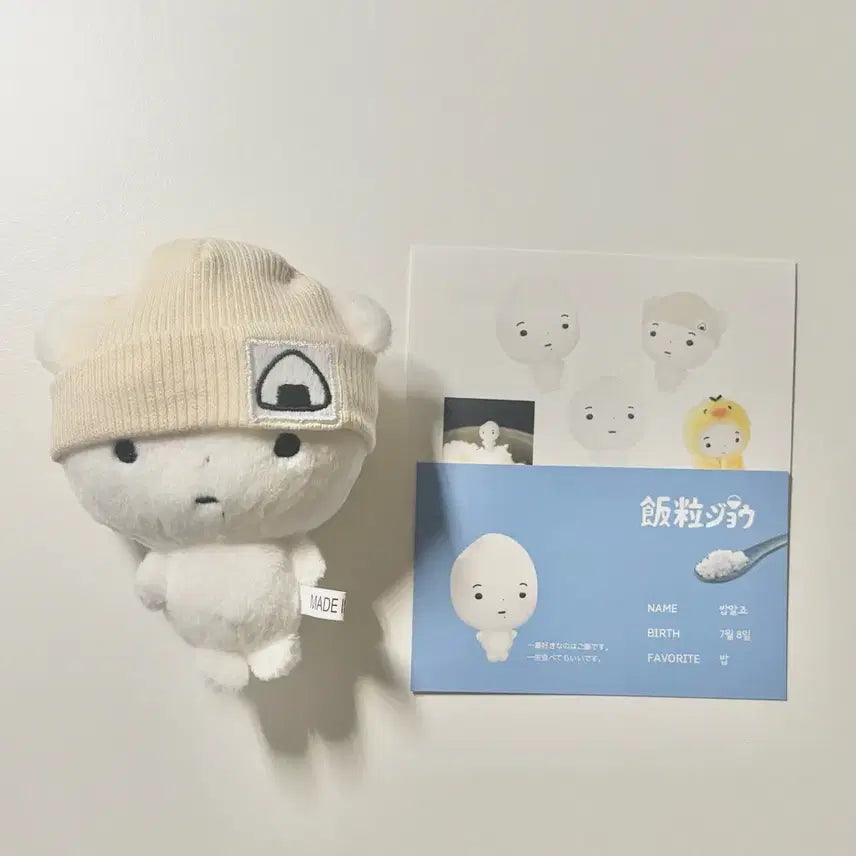 [BUNJANG] ENHYPEN JAY Bobal Jay Doll / 앤팀 죠 밥알죠 인형 양도