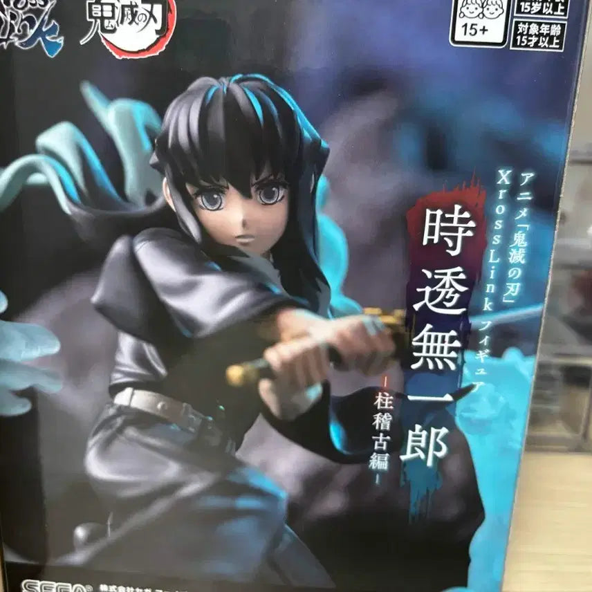 [BUNJANG] Demon Slayer Muichiro Tokito Figure / 귀멸의칼날 무이치로 피규어
