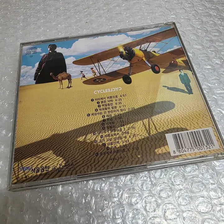 [BUNJANG] Lee Seung Hwan 5th Album - Cycle / 이승환 5집 - Cycle