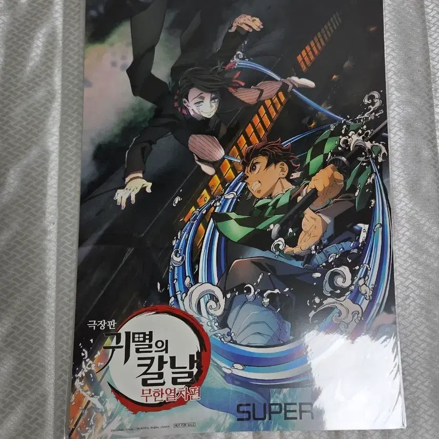 [BUNJANG] Demon Slayer: Mugen Train MX4D Poster / 귀멸의 칼날 무한열차편 mx4d 포스터