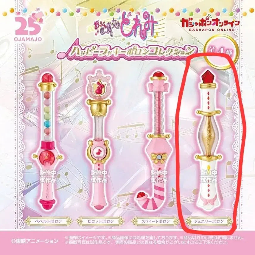 [BUNJANG] Magical DoReMi 25th Anniversary Happy Lucky Horn Collection Gashapon Miniature / 꼬마마법사 레미 25주년 해피 럭키 호른 컬렉션 가샤폰 미니어처