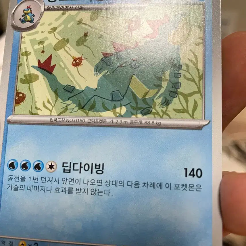 [BUNJANG] Pokemon 2025 Croconaw Promo Card / 포켓몬카드 2025 장크로다일 프로모카드