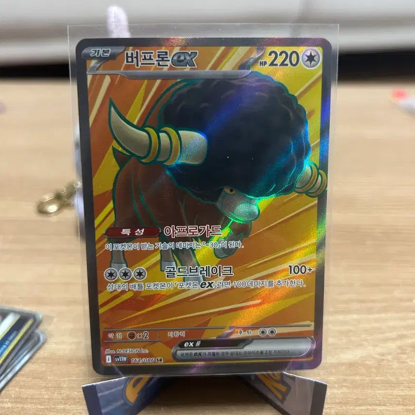 [BUNJANG] Pokemon SR Card / 버프론 sr