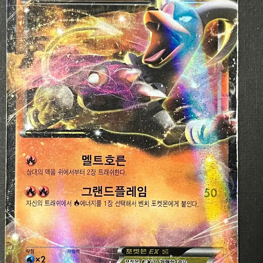 [BUNJANG] Pokemon Card Houndoom EX RR (XY8) / 포켓몬카드 헬가EX RR (XY8)-2015-