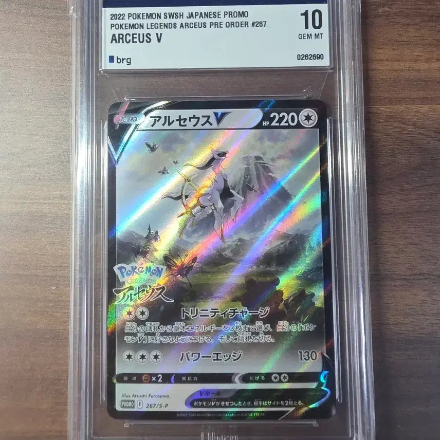 [BUNJANG] Pokemon Arceus V Promo Card (Japanese Edition) - BRG 10 Graded / 포켓몬 아르세우스 V 프로모 카드 일판 brg 10등급