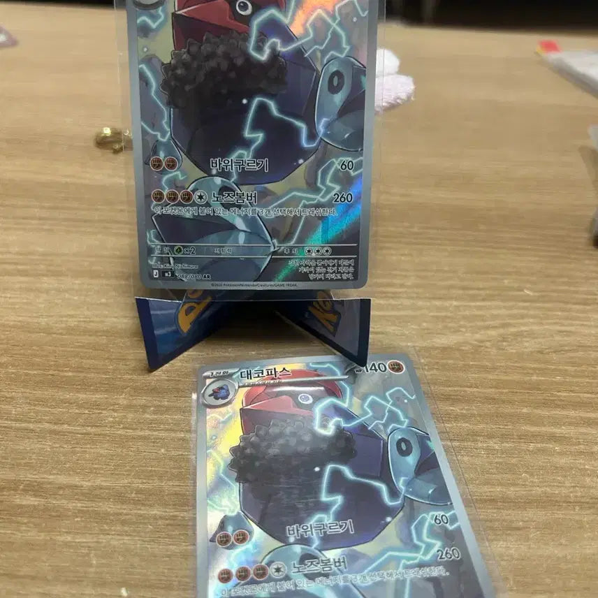 [BUNJANG] Pokemon Card Daiko Pass AR / 포켓몬 카드 대코파스 ar