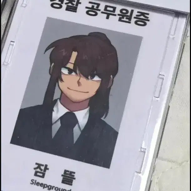[BUNJANG] Pixelie Jamttal Public Official ID Card / 급전) 픽셀리 잠뜰 미수반 공무원증 판매합니다.
