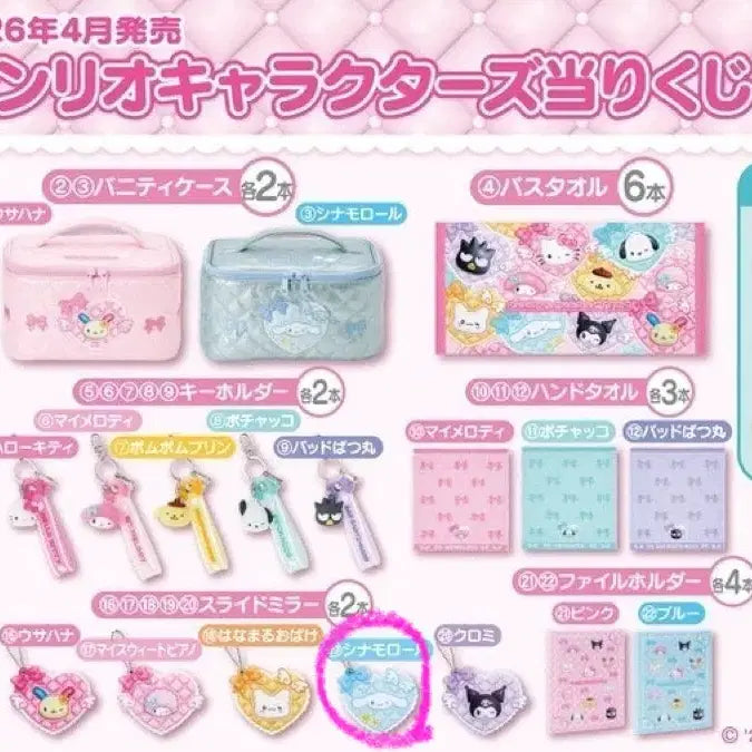[BUNJANG] Sanrio Ichiban Kuji Cinnamoroll Mirror / 산리오 아타리쿠지 시나모롤 거울