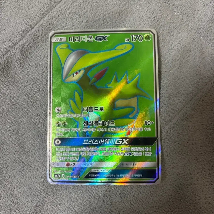 [BUNJANG] Pokemon Card Glaceon VSTAR Double Draw Sensing Blade / 포켓몬카드 브리즈어웨이 GX 더블드로 센싱블레이드