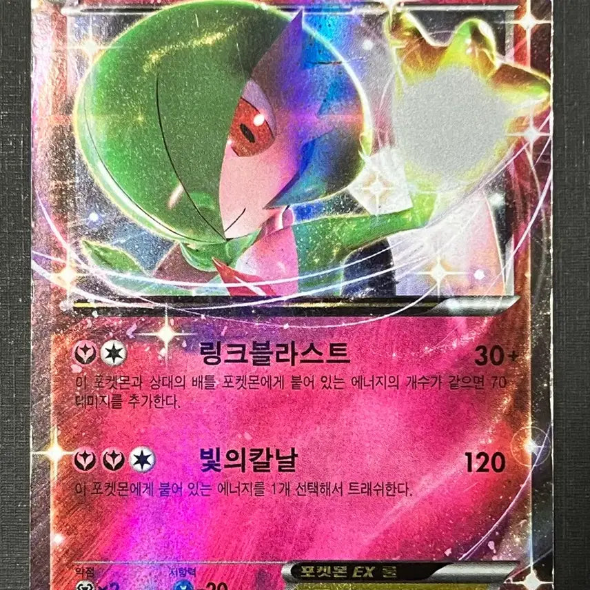 [BUNJANG] Gardian EX RR (XY11) 2016 Pokemon Card / 포켓몬카드 가디안EX RR (XY11)-2016-