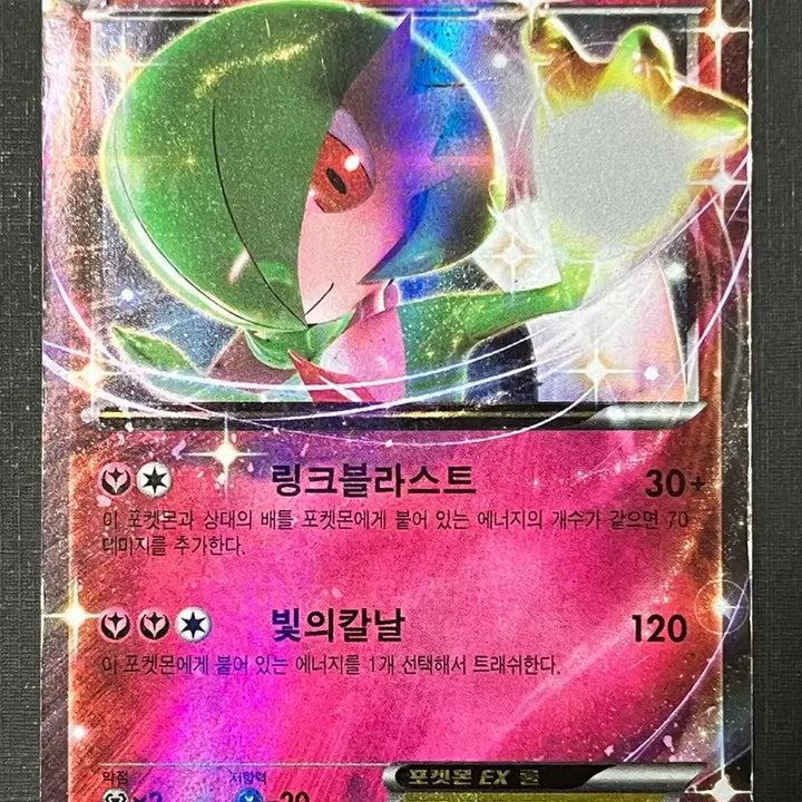 [BUNJANG] Gardian EX RR (XY11) 2016 Pokemon Card / 포켓몬카드 가디안EX RR (XY11)-2016-