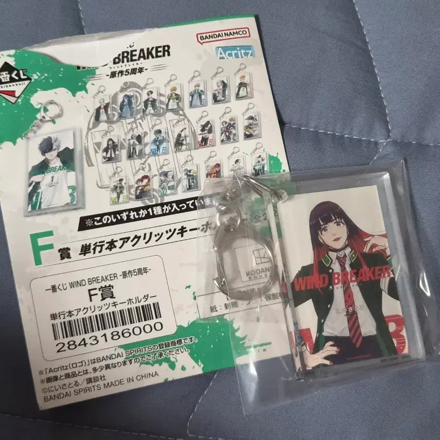 [BUNJANG] Wind Breaker Ichiban Kuji Prize F Tsubaki / 윈브레 윈드브레이커 이치방쿠지 제일복권 F상 츠바키