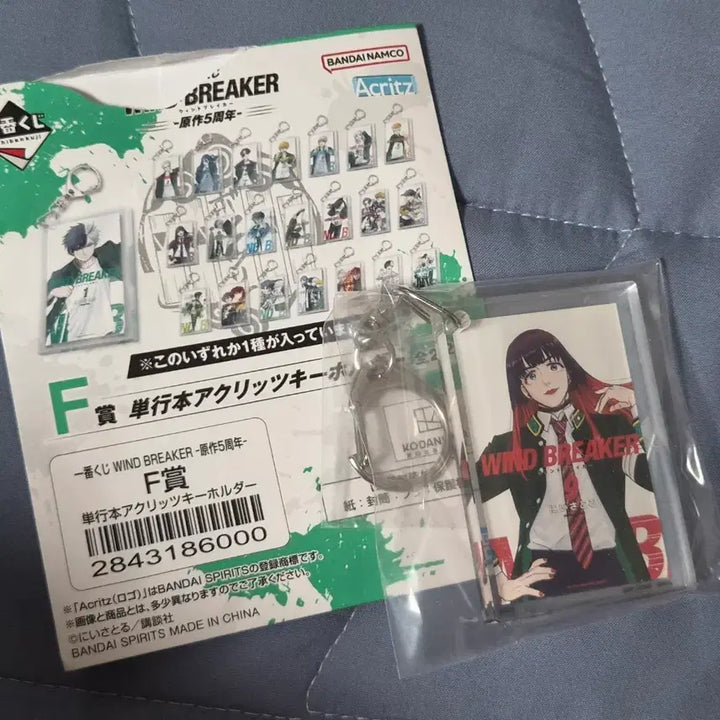 [BUNJANG] Wind Breaker Ichiban Kuji Prize F Tsubaki / 윈브레 윈드브레이커 이치방쿠지 제일복권 F상 츠바키