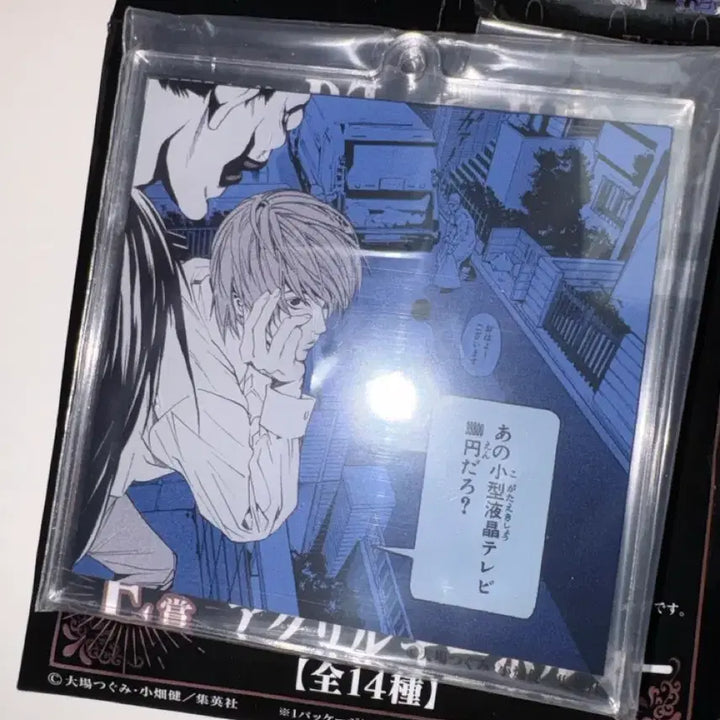 [BUNJANG] Death Note Ichiban Kuji Acrylic Keychain Light &amp; Misa Bundle Set / 데스노트 원작 명장면 제일복권 아크릴 키링 라이토 미사 일괄