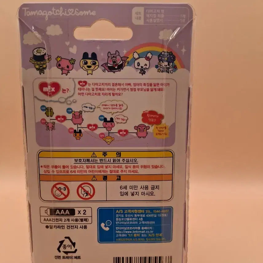 [BUNJANG] Tamagotchi Uni Purple (Sealed) / 미개봉 ) 다마고치 썸 퍼플