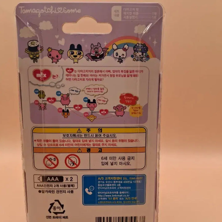 [BUNJANG] Tamagotchi Uni Purple (Sealed) / 미개봉 ) 다마고치 썸 퍼플