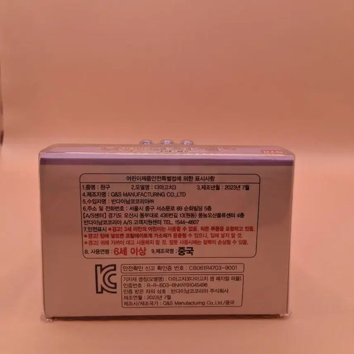 [BUNJANG] Tamagotchi Uni Purple (Sealed) / 미개봉 ) 다마고치 썸 퍼플