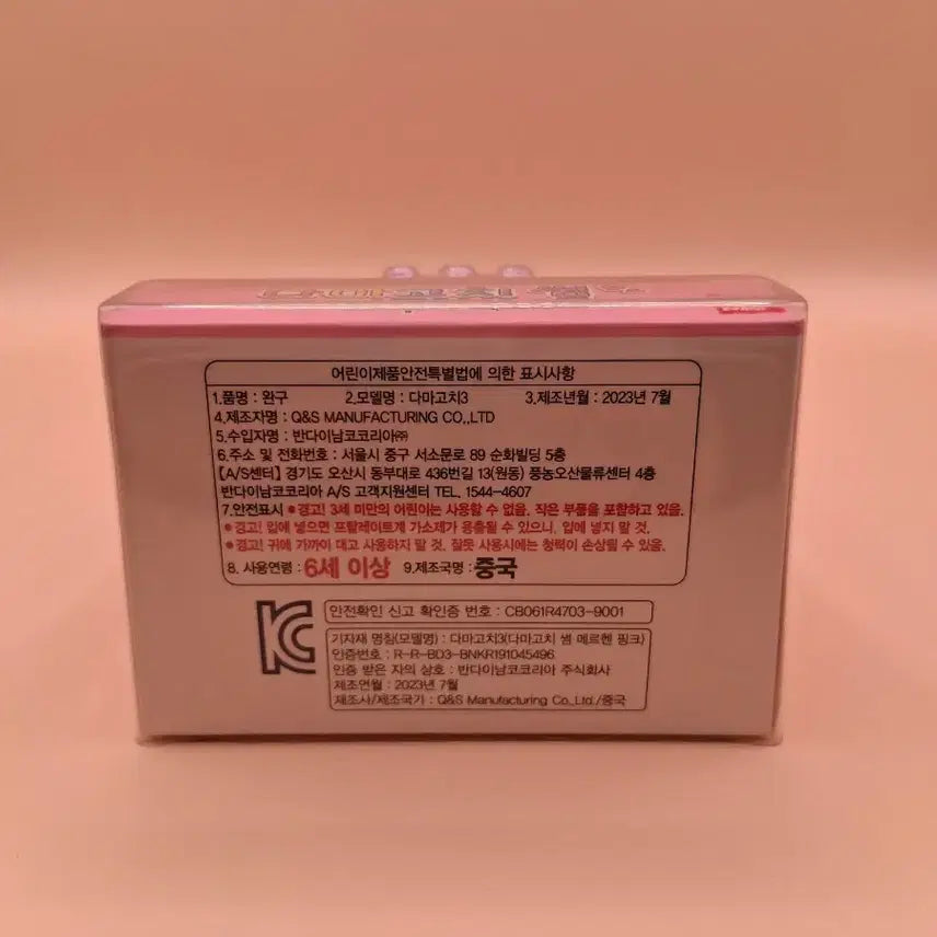 [BUNJANG] Tamagotchi Summer Pink (Sealed) / 미개봉 ) 다마고치 썸 핑크