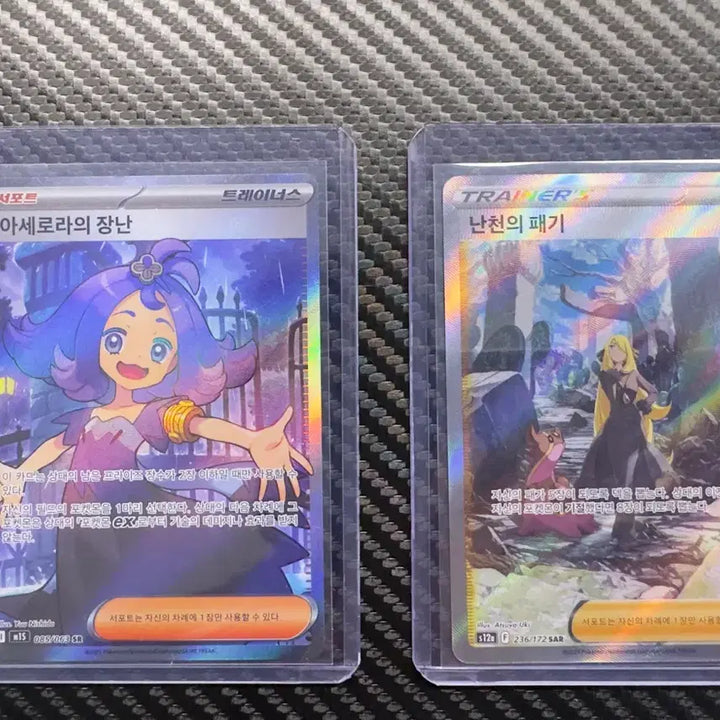 [BUNJANG] Pokémon TCG: Acerola&