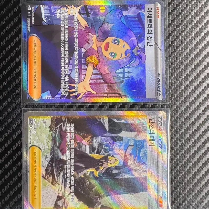 [BUNJANG] Pokémon TCG: Acerola&
