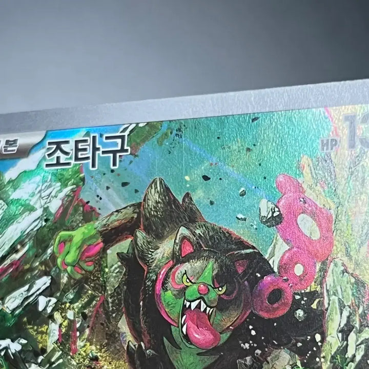 [BUNJANG] Zacian AR (The Mask of Change) Pokémon Card / 조타구 ar (변환의 가면) 포켓몬 카드