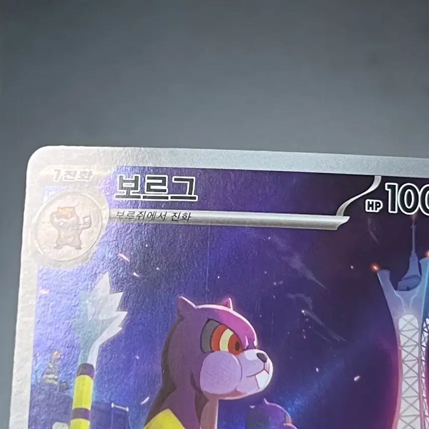[SOLD OUT] 보르그 ar (닌자스피너) 포켓몬 카드