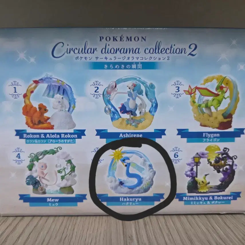 [BUNJANG] Pokemon Circular Diorama Collection / 포켓몬 서큘러 디오라마 컬렉션