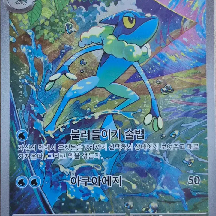 [BUNJANG] Pokemon Card Mega Blastoise SAR Complete Evolution Line (with Mega Absol SAR Service) / 포켓몬카드 메가개굴닌자sar모든 진화형태(메가플라엣테 서비스)